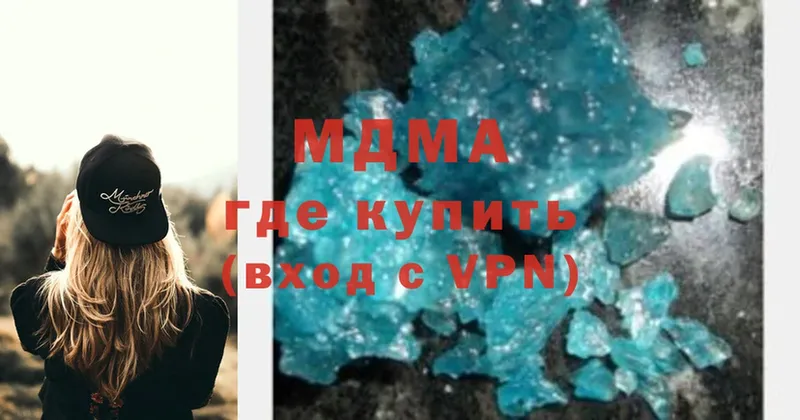 MDMA кристаллы  закладка  Кохма 